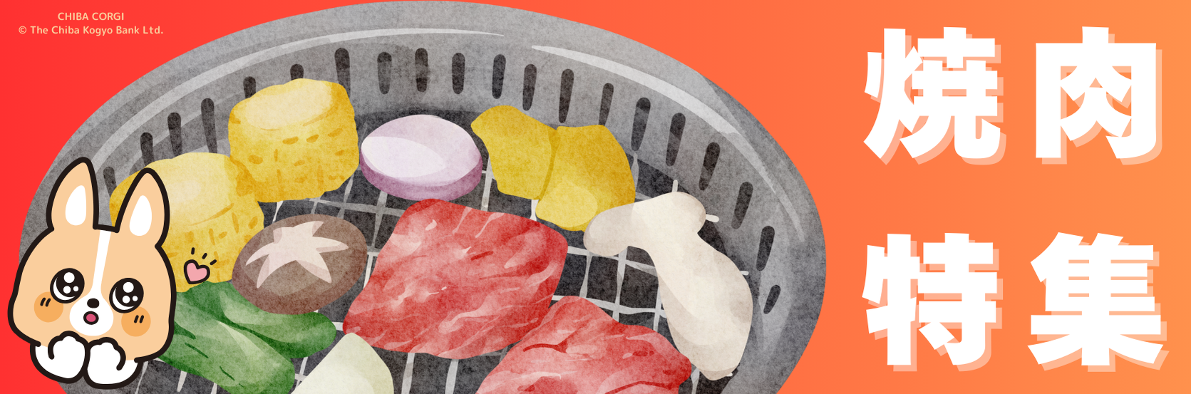 バナー画像