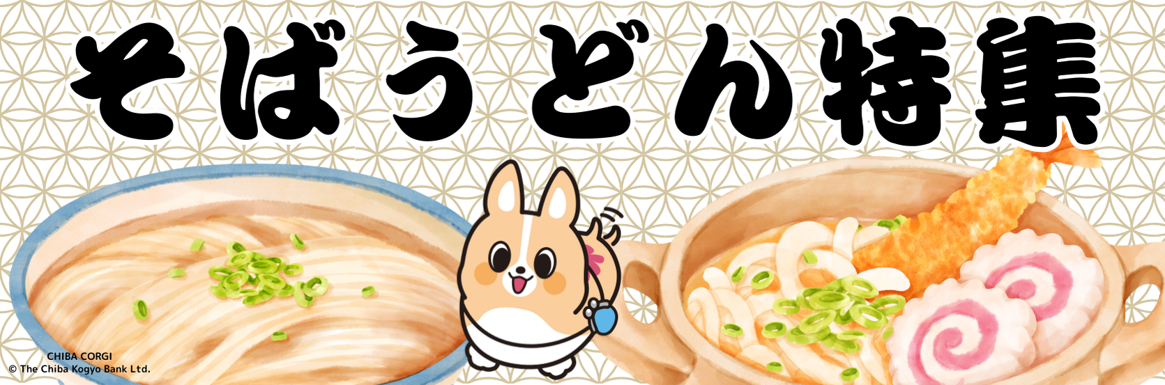 バナー画像