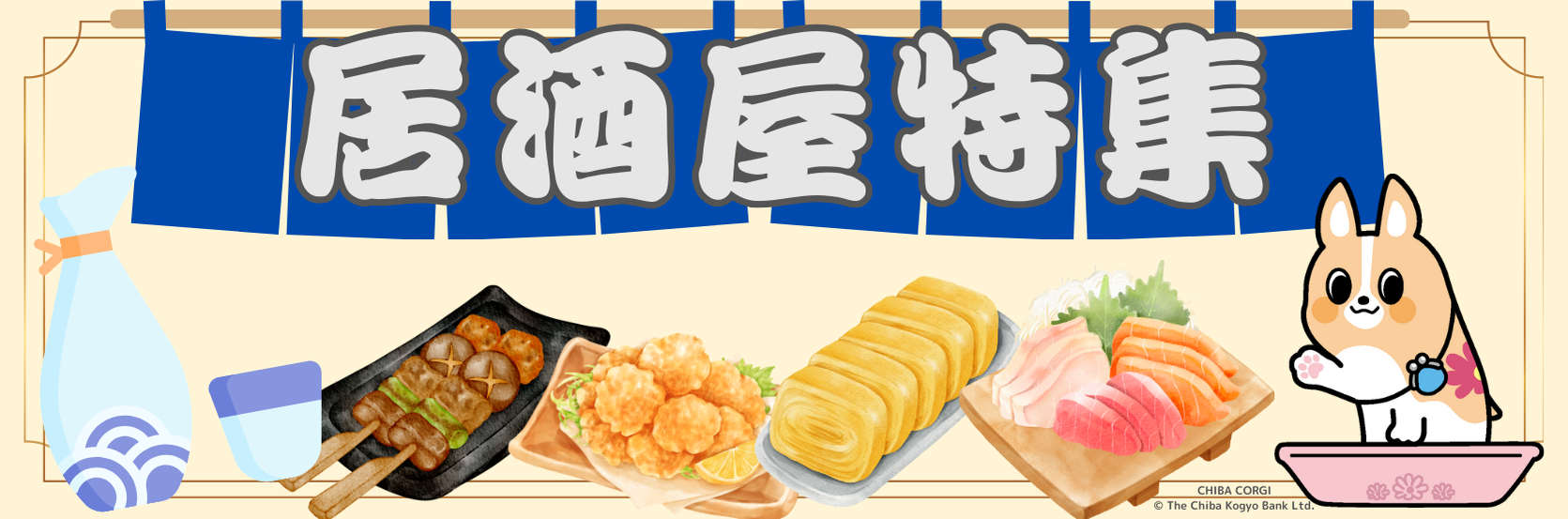 バナー画像