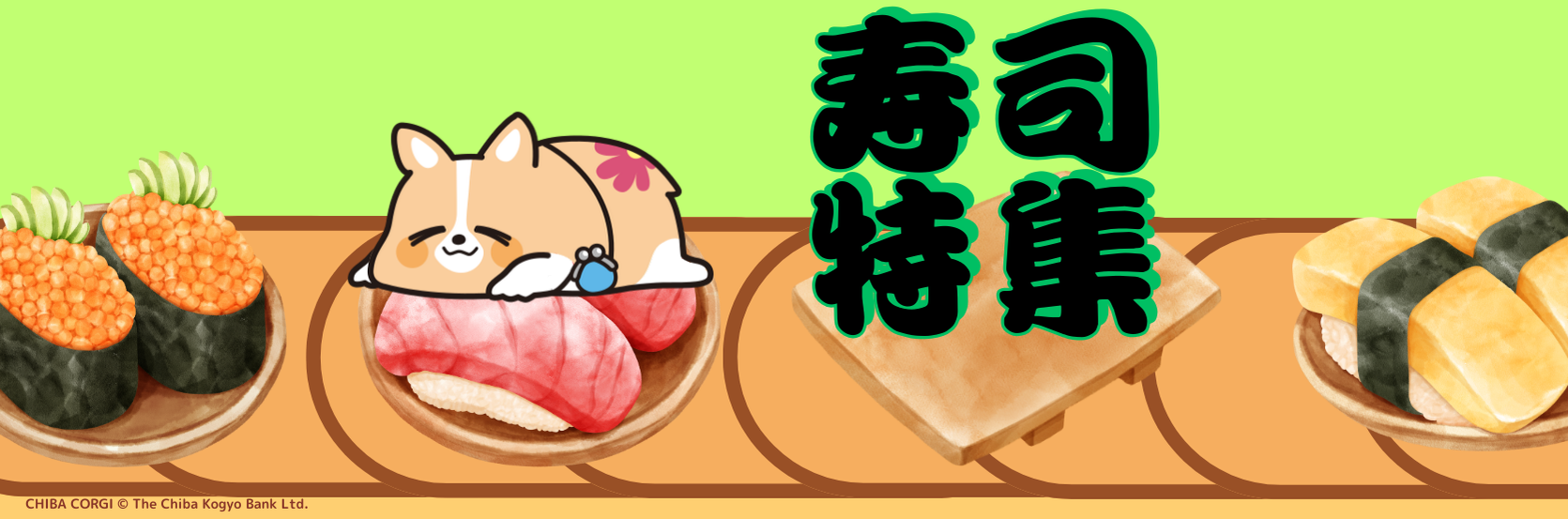 バナー画像