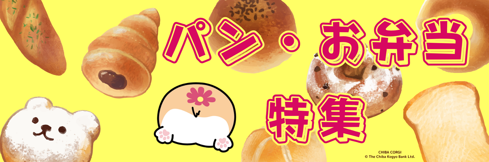 バナー画像