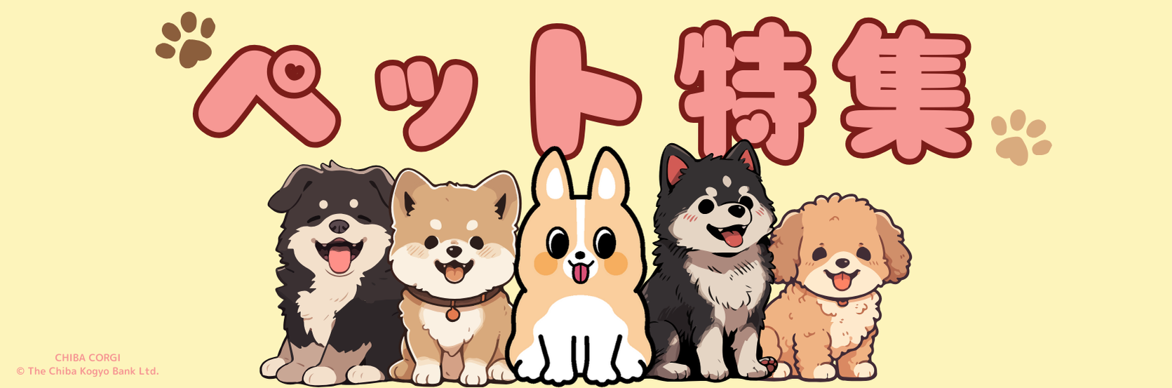 バナー画像