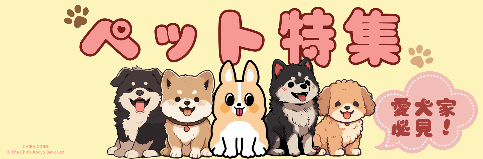バナー画像